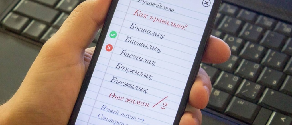 7-prilozheniy-dlya-izucheniya-kazahskogo-yazyka