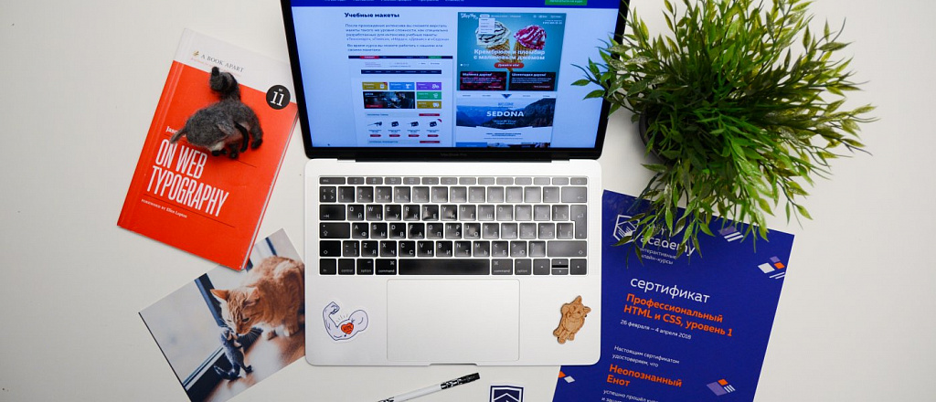 html-academy-platforma-gde-lyuboy-chelovek-mozhet-pomenyat-professiyu-i-stat-specialistom-v-it