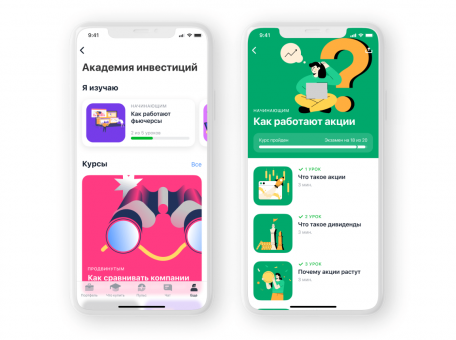 tin-koff-zapustil-akademiyu-investiciy-platformu-s-besplatnymi-kursami-dlya-investorov