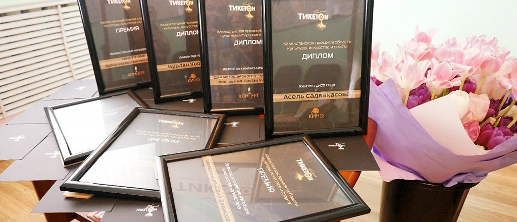 golovkin-sadvakasova-i-kudaybergen-rezul-taty-nezavisimoy-kul-turnoy-premii-tiketon