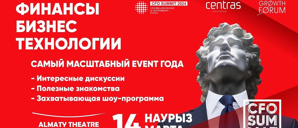 v-almaty-proydet-cfo-summit-idea-exchange-networking-event