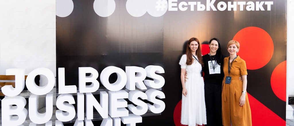 glavnoe-ogranichenie-v-biznese-eto-vy-itogi-pervogo-jolbors-business-summit
