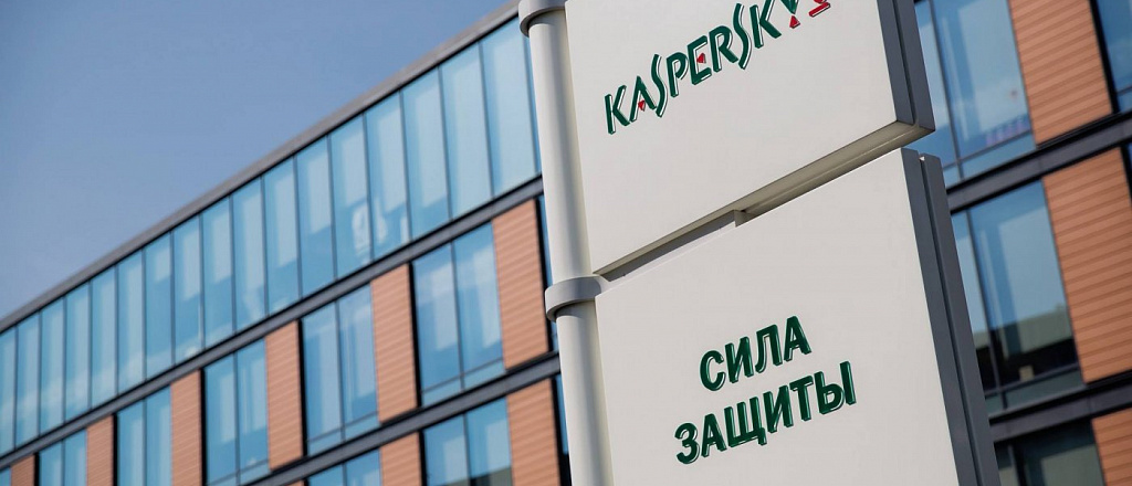 laboratoriya-kasperskogo-rasshiryaet-biznes-v-central-noy-azii
