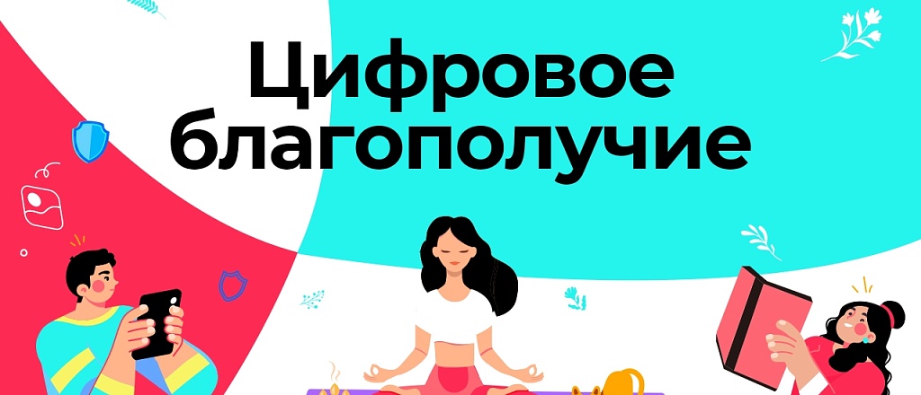tiktok-i-yunisef-pomogut-kazahstancam-podderzhivat-svoe-cifrovoe-blagopoluchie