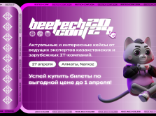 otkryta-registraciya-na-beetech-conf-2024