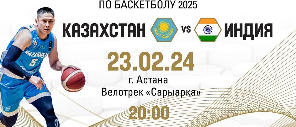 kubok-azii-2025-sbornaya-kazahstana-vstretitsya-s-sbornoy-indii
