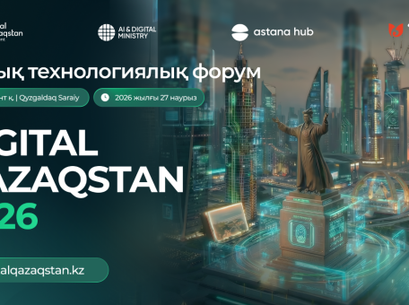 digital-almaty-transformiruetsya-v-respublikanskiy-forum-digital-qazaqstan