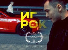 igrok-proshel-v-short-list-mezhdunarodnogo-veb-festivalya-v-londone