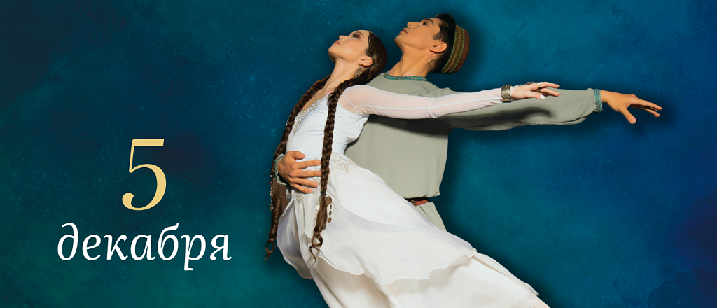 gala-balet-zvezd-proydet-v-almaty-theatre