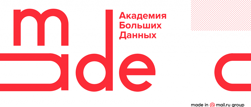 mail-ru-group-zapuskaet-obrazovatel-nuyu-programmu-dlya-produktovyh-menedzherov