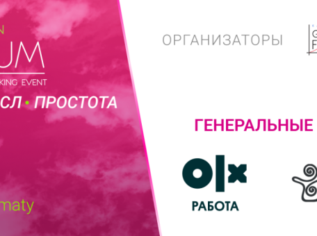 v-almaty-proydet-xi-kazakhstan-hr-forum-svoboda-smysl-prostota